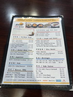 Menu photo 2 Traditional Korean Beef Soup Edmonds, WA Menu photo 2 Traditional Korean Beef Soup Edmonds, WA