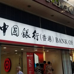 中國銀行 香港 旺角總統商業大廈分行