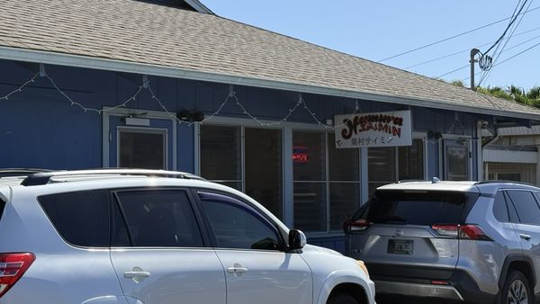 Hamura Saimin by null