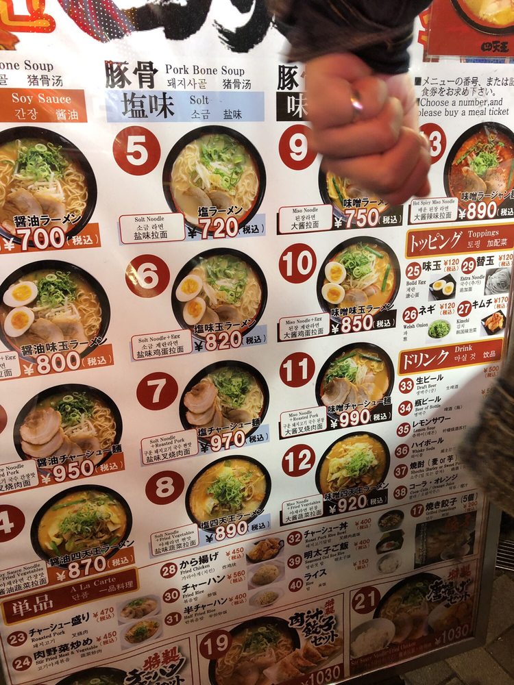 SHI-TEN-NOH Namba Naka