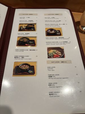Menu photo 8 Sakagura New York, NY Menu photo 8 Sakagura New York, NY