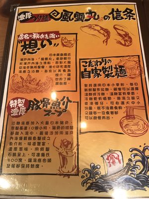 Menu photo 6 風雲丸 Hong Kong, HK