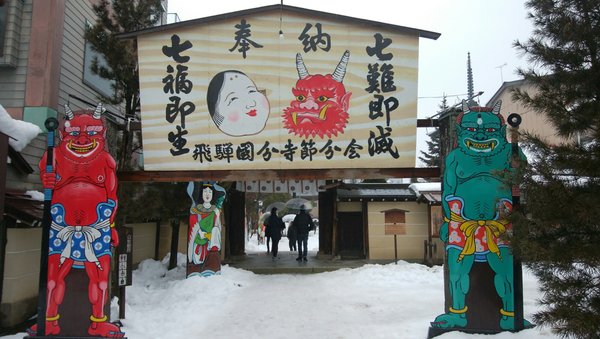 Hida Kokubun-ji Temple by null