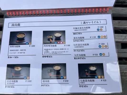 Yamamoto Menzou by null