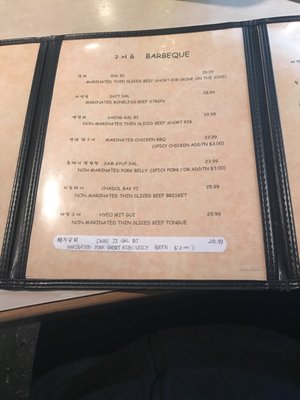 Menu photo 8 Woo Chon Restaurant Chicago, IL
