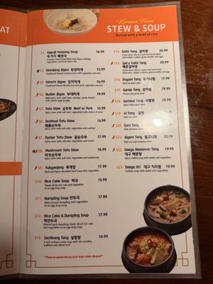 Menu photo 8 Ja Kum Sung Glen Burnie, MD