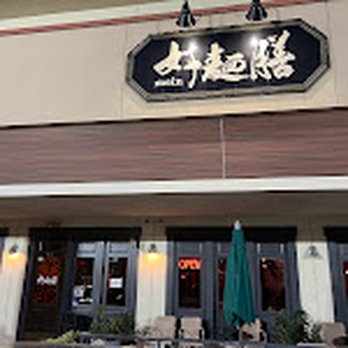 Mein Restaurant - Chinese Near Me - Houston, Texas Mein Restaurant - Chinese Near Me - Houston, Texas