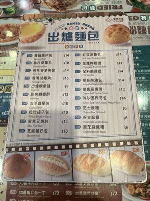 Menu photo 1 富華餐廳小廚 Hong Kong, HK Menu photo 1 富華餐廳小廚 Hong Kong, HK