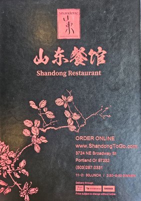 Menu photo 1 Shandong Restaurant Portland, OR