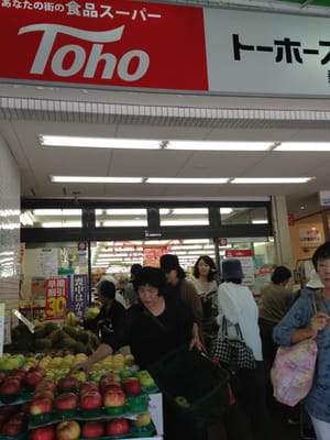 トーホーストア Grocery 垂水区神田町4 13 神戸市 兵庫県 Japan Phone Number Yelp
