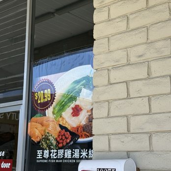 Special Noodle Soup - Noodles Near Me - Cupertino, California