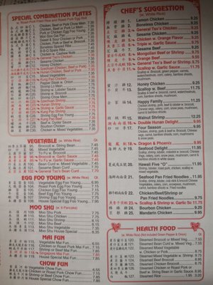 Menu photo 5 China One Lafayette, LA Menu photo 5 China One Lafayette, LA