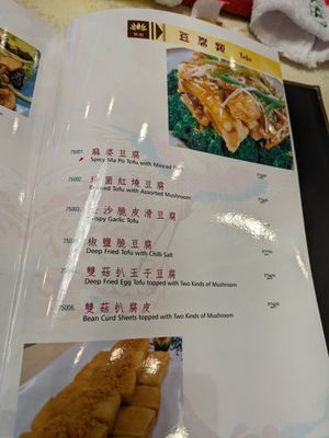 Menu photo 5 Royal Palace Seafood Vancouver, BC Menu photo 5 Royal Palace Seafood Vancouver, BC
