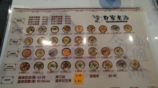 Menu photo 6 Northwestern Chinese Cuisine Markham, ON Menu photo 6 Northwestern Chinese Cuisine Markham, ON
