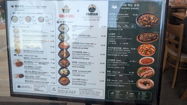Menu photo 1 Tang N Tang Irvine, CA Menu photo 1 Tang N Tang Irvine, CA