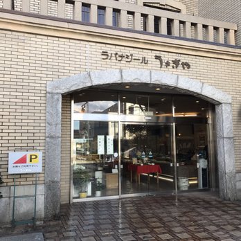 うさぎや - Updated January 2026 - 伝馬町4-5, 宇都宮市, 栃木県