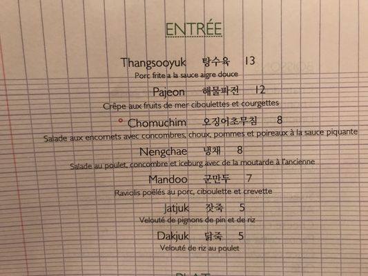 Menu photo 3 Jium Paris, 75 Menu photo 3 Jium Paris, 75