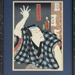 Japanese Woodblock framed in a Bamboo Frame and doubled mat
