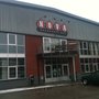Photo of Ugdomens Hus Nova