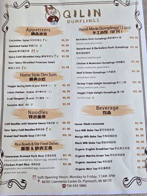 Menu photo 2 Qilin Dumplings Plymouth, MI Menu photo 2 Qilin Dumplings Plymouth, MI