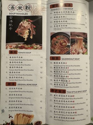 Menu photo 6 Love Noodle Philadelphia, PA Menu photo 6 Love Noodle Philadelphia, PA