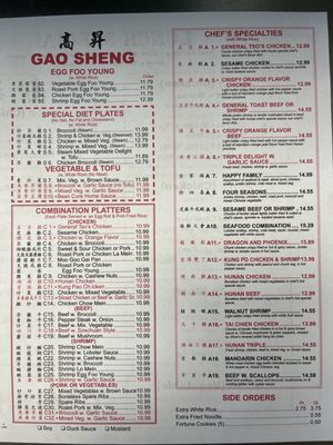 Menu photo 1 Gao Sheng Chinese Restaurant Pilesgrove, NJ Menu photo 1 Gao Sheng Chinese Restaurant Pilesgrove, NJ