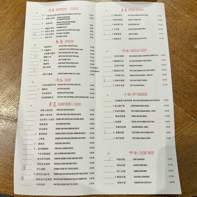 Menu photo 7 Din Ding Dumpling House Union City, CA Menu photo 7 Din Ding Dumpling House Union City, CA