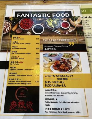 Menu photo 3 Changhong Spicy Hot Pot Franklin, TN Menu photo 3 Changhong Spicy Hot Pot Franklin, TN