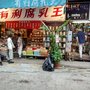 Photo of 有利腐乳王