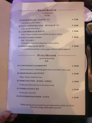 Menu photo 4 寶軒印度餐廳 Hong Kong, HK