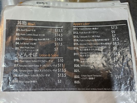 Menu photo 4 Teinei Ya Ramen Syosset, NY Menu photo 4 Teinei Ya Ramen Syosset, NY