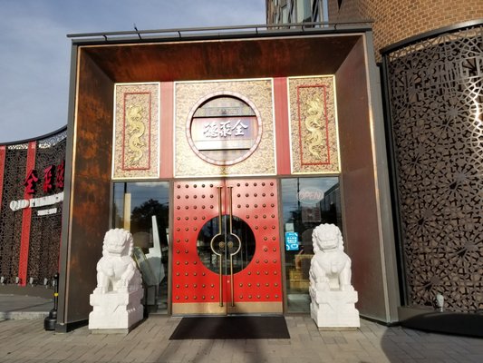 QJD Peking Duck （Markham）Restaurant by null