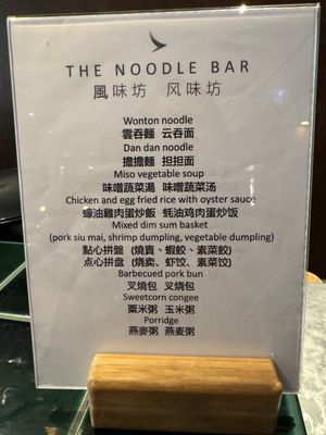 Menu photo 2 Cathay Pacific Airways First Class Lounge London, XGL Menu photo 2 Cathay Pacific Airways First Class Lounge London, XGL