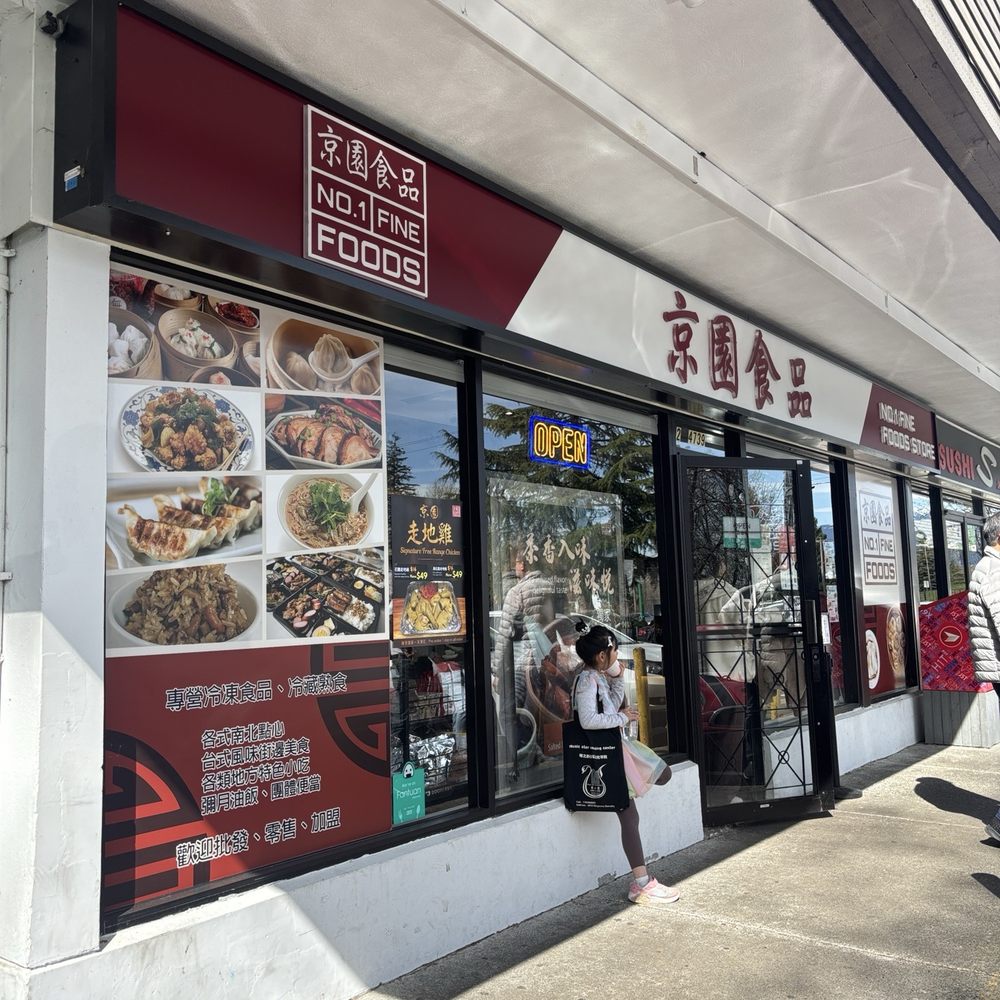 No.1 Beef Noodle House - Frozen Food store - Taiwanese Near Me - Burnaby, British Columbia