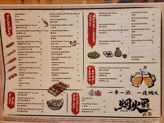 Menu photo 6 Enkari Honolulu, HI Menu photo 6 Enkari Honolulu, HI