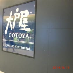 大戶屋