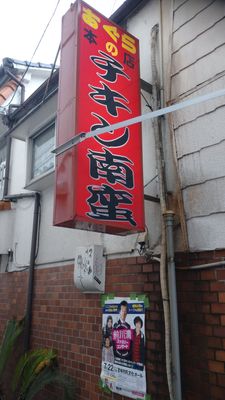 Ogura Honten by null