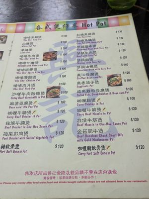 Menu photo 4 興記煲仔飯 Hong Kong, HK