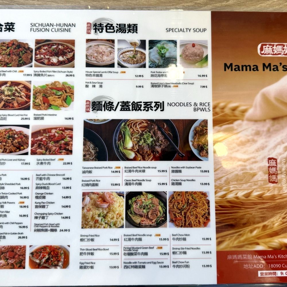 Mama Ma’s Kitchen - Chinese Near Me - Irvine, California Mama Ma’s Kitchen - Chinese Near Me - Irvine, California