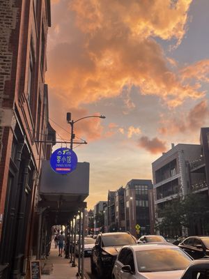 Chengdu Bistro West Town 蓉小馆 by null Chengdu Bistro West Town 蓉小馆 by null