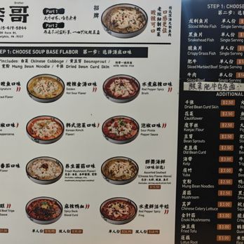 Nai Brother - Chinese sauerkraut fish menu - Hot Pot Near Me - Philadelphia, Pennsylvania Nai Brother - Chinese sauerkraut fish menu - Hot Pot Near Me - Philadelphia, Pennsylvania
