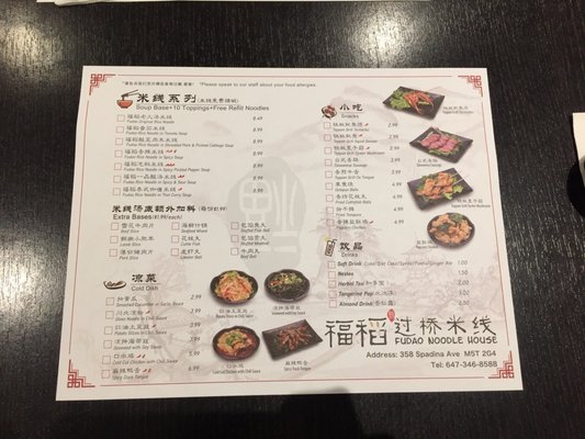 Menu photo 7 Fudao noodle house Toronto, ON Menu photo 7 Fudao noodle house Toronto, ON