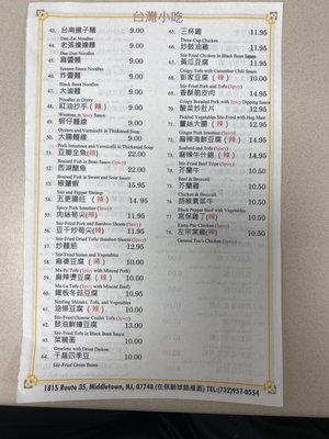 Menu photo 6 China Palace Middletown, NJ Menu photo 6 China Palace Middletown, NJ
