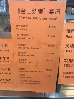 Menu photo 2 Taishan BBQ San Leandro, CA
