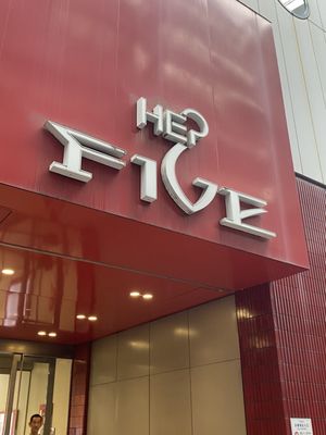 Hep Five Ferris wheel by null