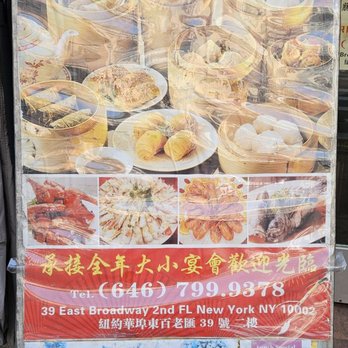 Seng Seafood Restaurant - Dim Sum Near Me - New York, New York