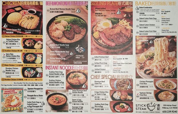Menu photo 2 Stick & Steam Millbrae, CA Menu photo 2 Stick & Steam Millbrae, CA