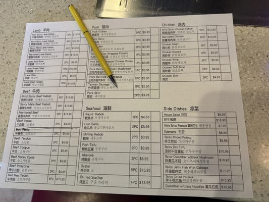 Menu photo 1 T - Kebob   T 串 Monterey Park, CA