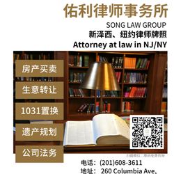 Song Law Group