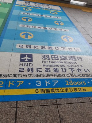 Yokohama Station by null